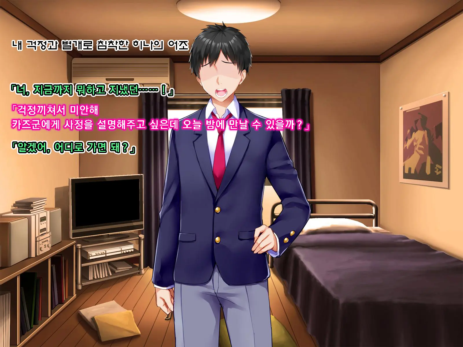 Netorare Device -Net Game De Kawatta Kanojo-